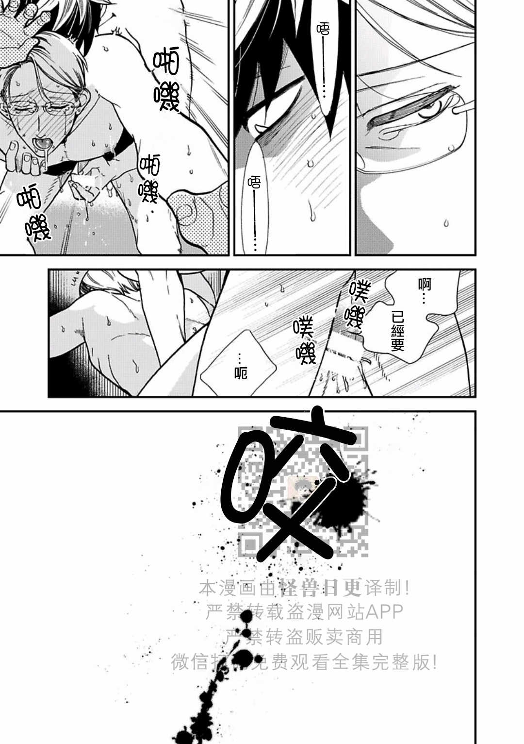 《Anti Alpha Another》漫画最新章节第3话免费下拉式在线观看章节第【31】张图片