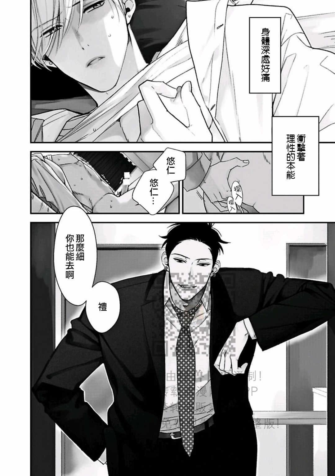 《Anti Alpha Another》漫画最新章节第4话免费下拉式在线观看章节第【2】张图片