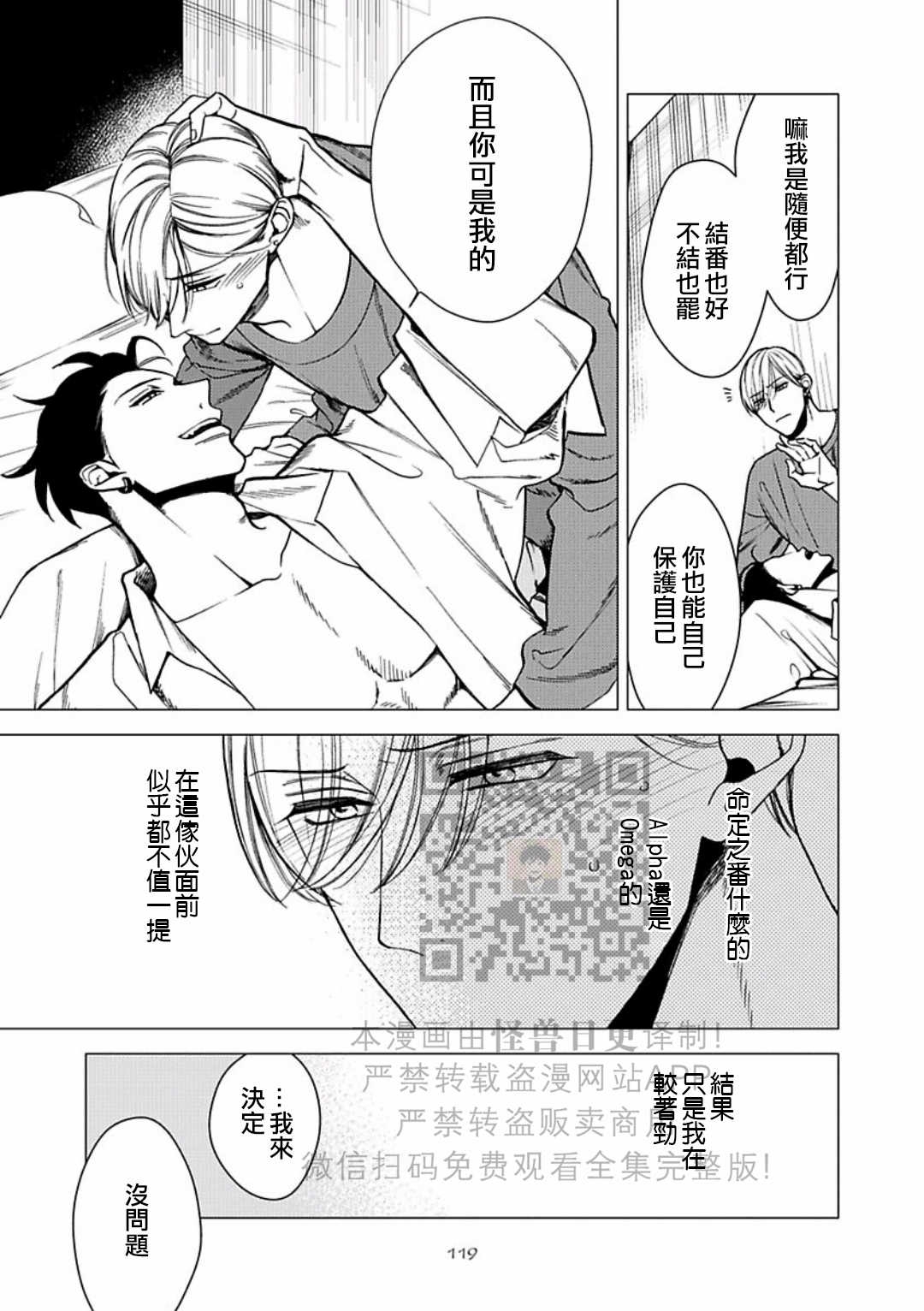 《Anti Alpha Another》漫画最新章节第4话免费下拉式在线观看章节第【9】张图片