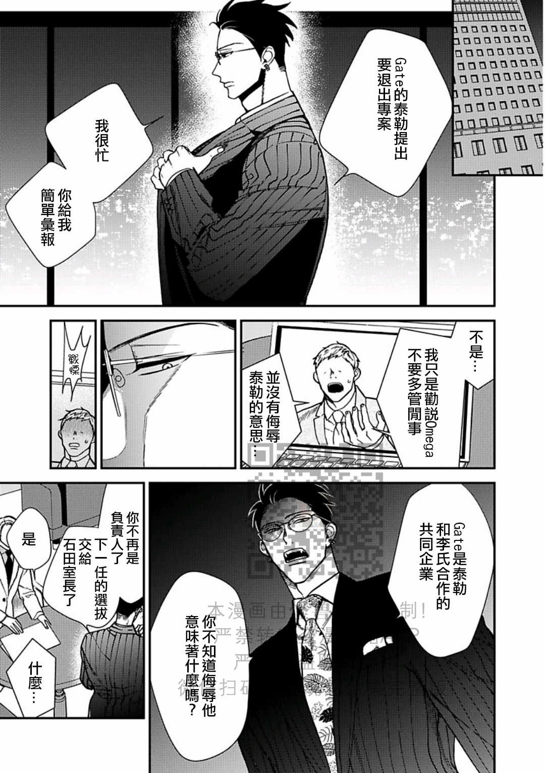 《Anti Alpha Another》漫画最新章节第4话免费下拉式在线观看章节第【15】张图片