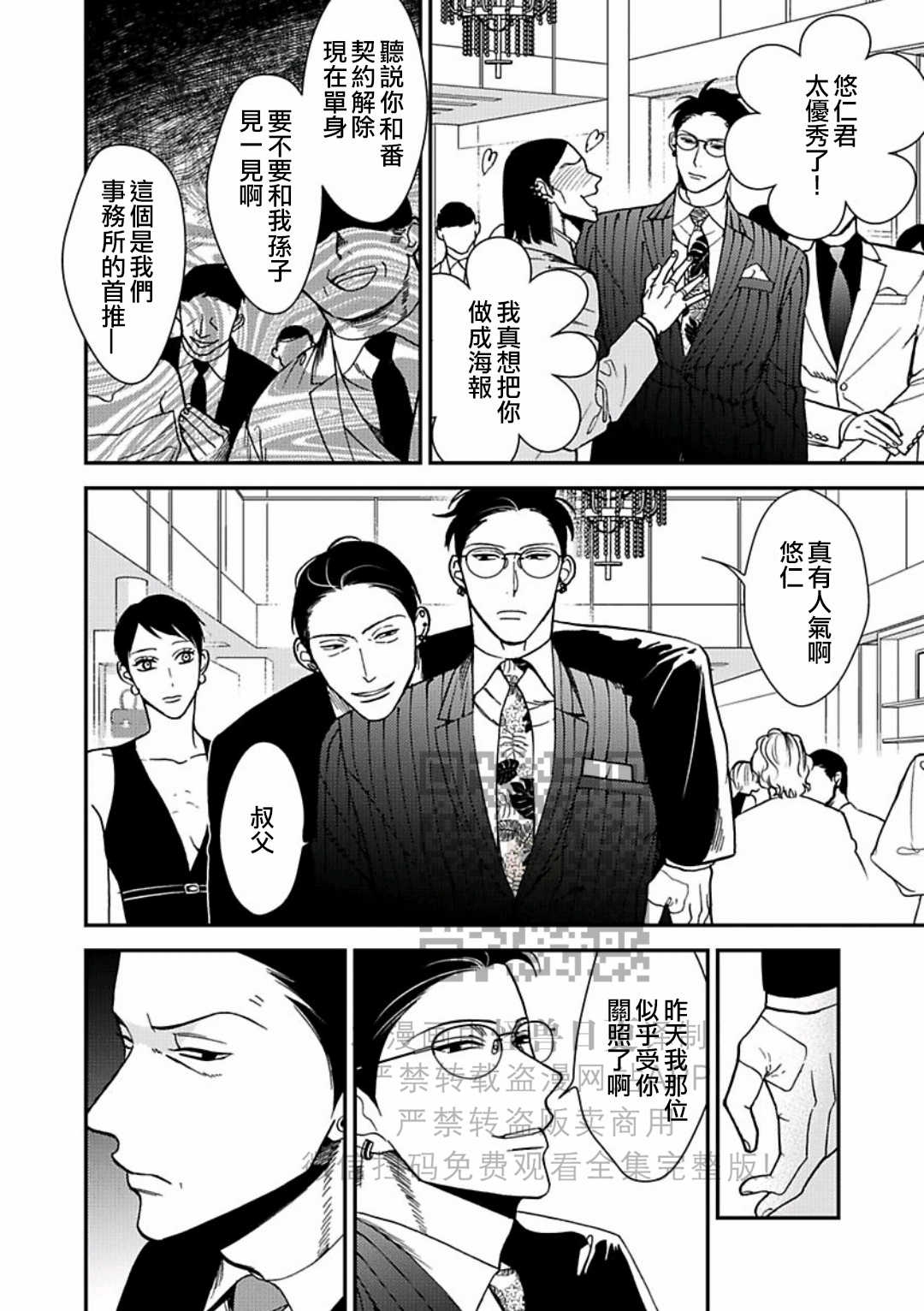 《Anti Alpha Another》漫画最新章节第4话免费下拉式在线观看章节第【16】张图片