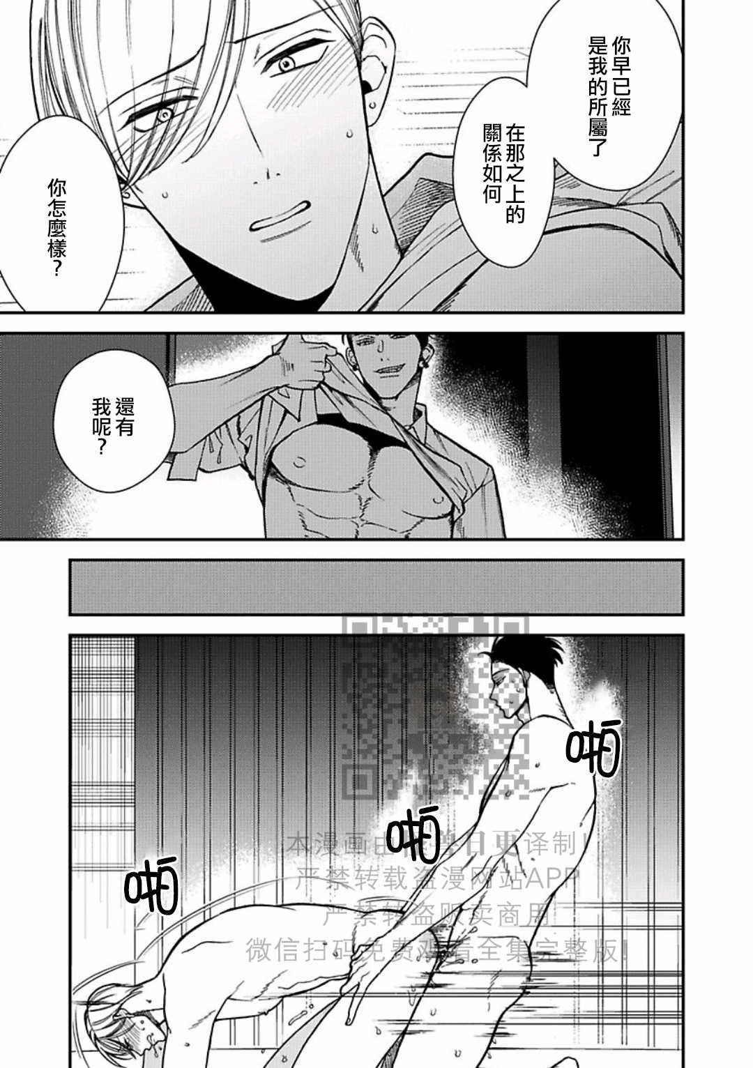 《Anti Alpha Another》漫画最新章节第4话免费下拉式在线观看章节第【23】张图片