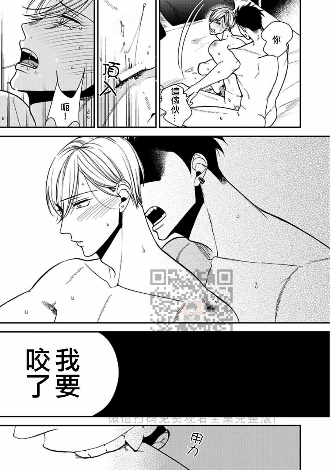 《Anti Alpha Another》漫画最新章节第4话免费下拉式在线观看章节第【25】张图片