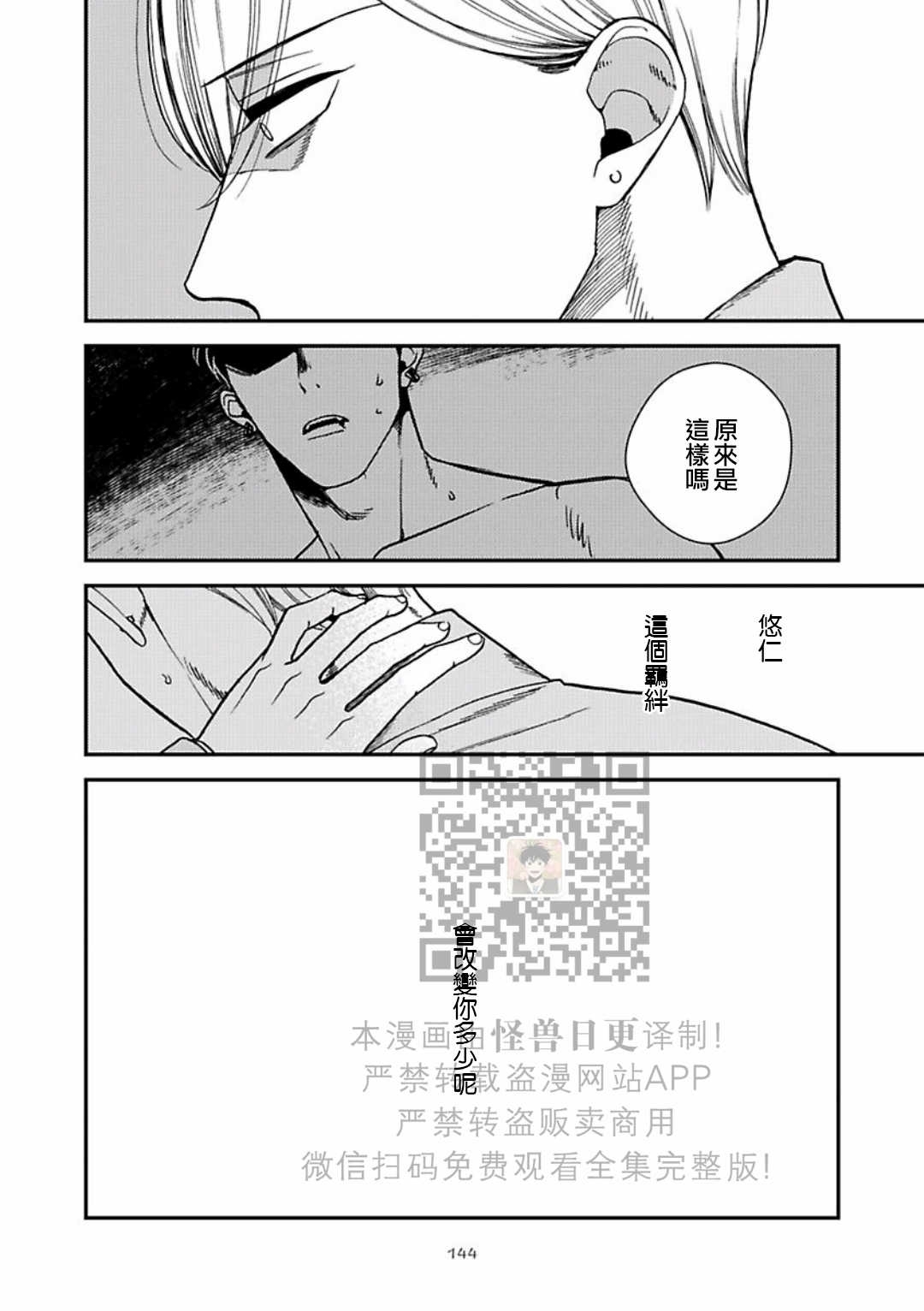 《Anti Alpha Another》漫画最新章节第4话免费下拉式在线观看章节第【34】张图片