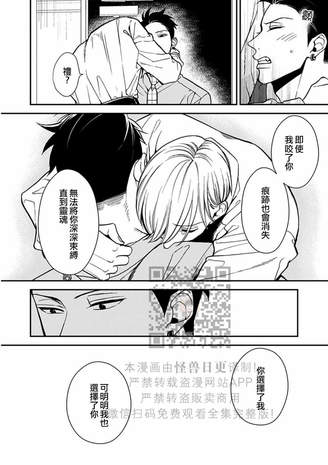 《Anti Alpha Another》漫画最新章节第5话免费下拉式在线观看章节第【20】张图片