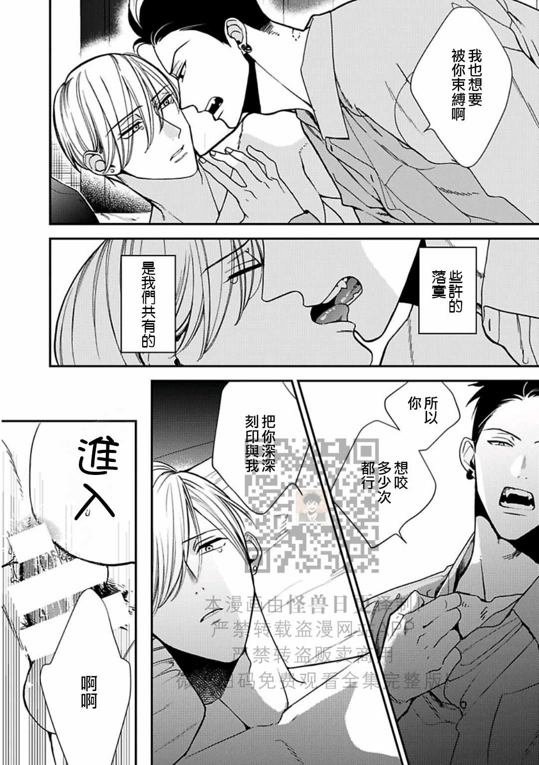 《Anti Alpha Another》漫画最新章节第5话免费下拉式在线观看章节第【22】张图片