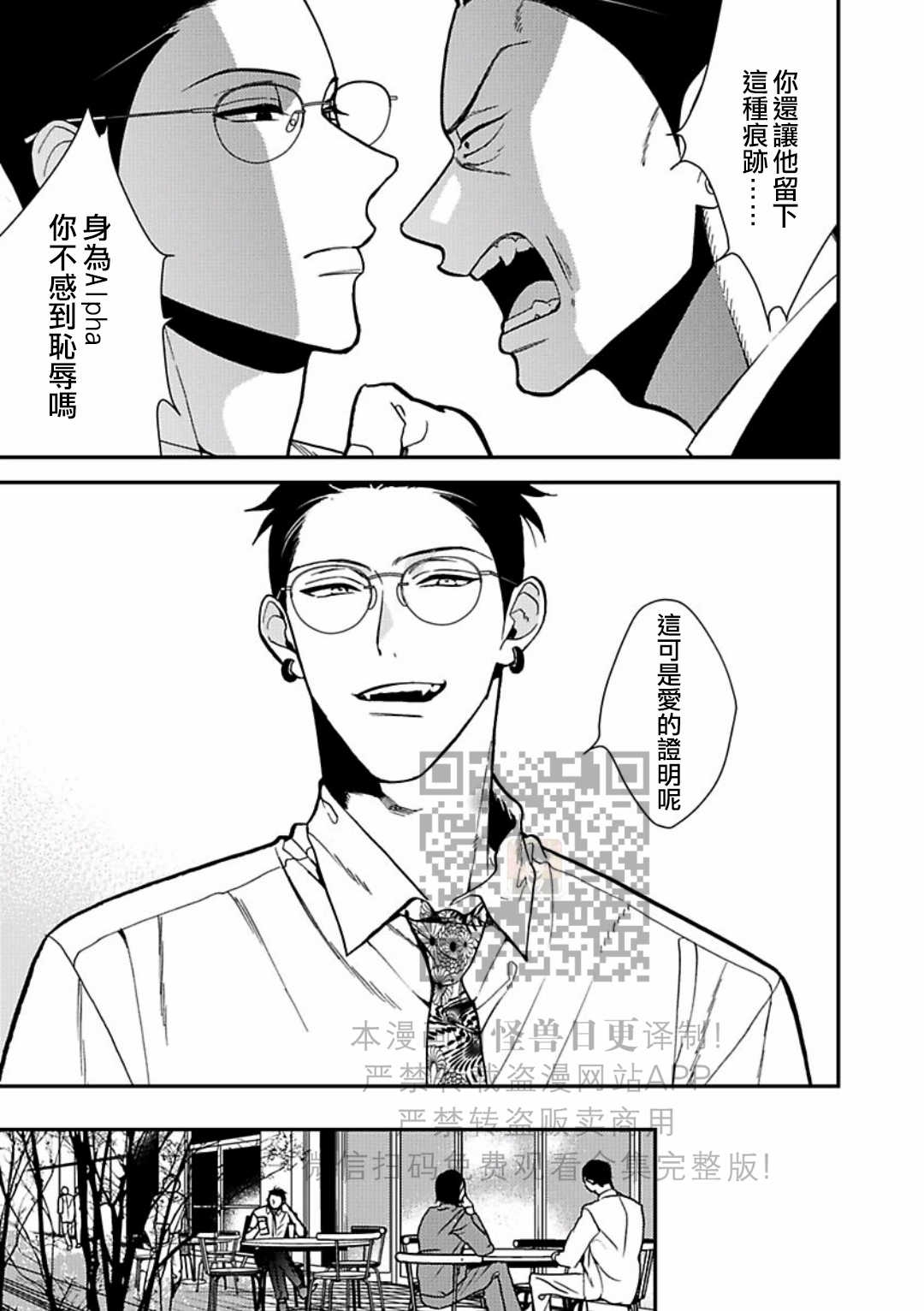 《Anti Alpha Another》漫画最新章节第5话免费下拉式在线观看章节第【33】张图片