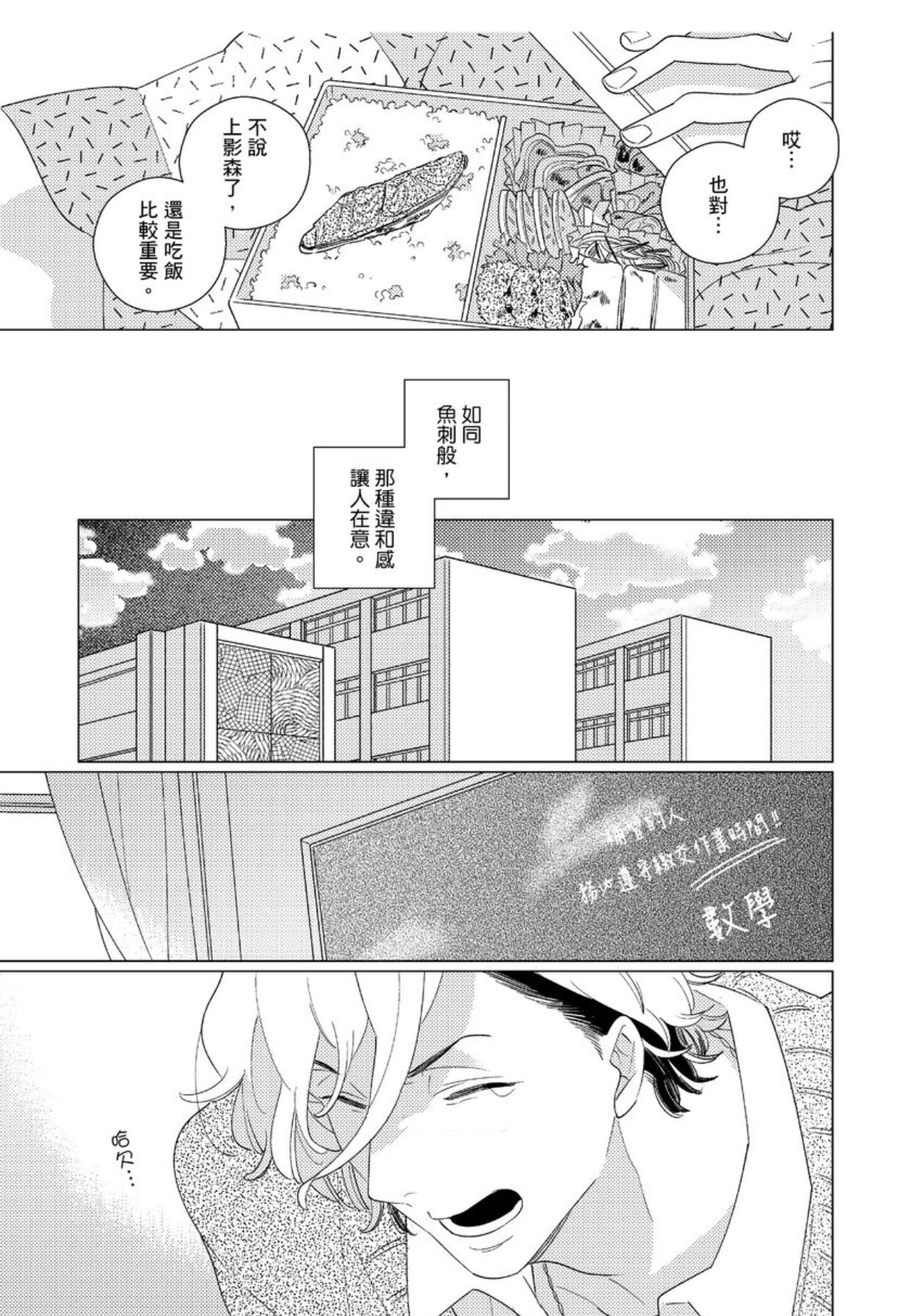 《EROTICS INSIDE 表里不一的我们说爱》漫画最新章节第1话免费下拉式在线观看章节第【8】张图片