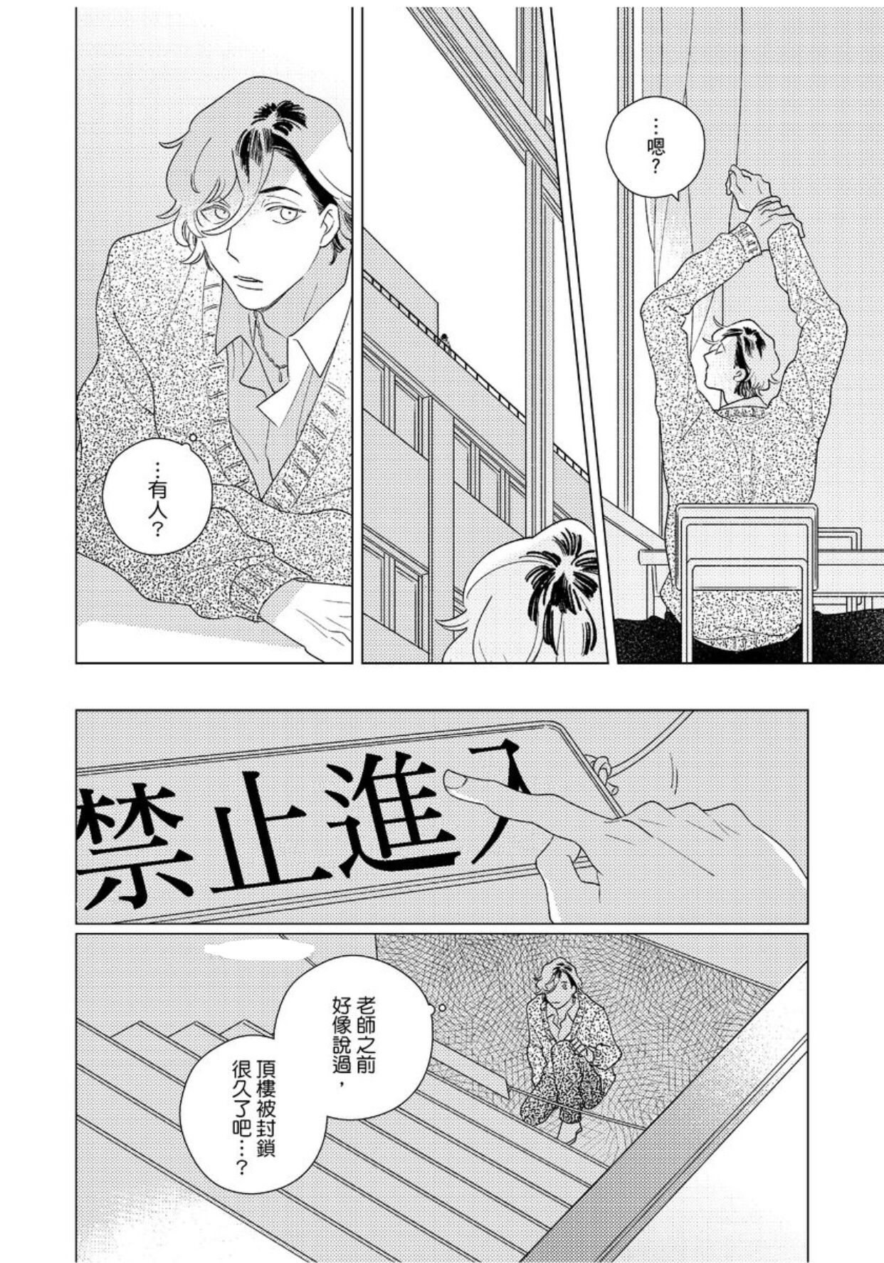 《EROTICS INSIDE 表里不一的我们说爱》漫画最新章节第1话免费下拉式在线观看章节第【9】张图片