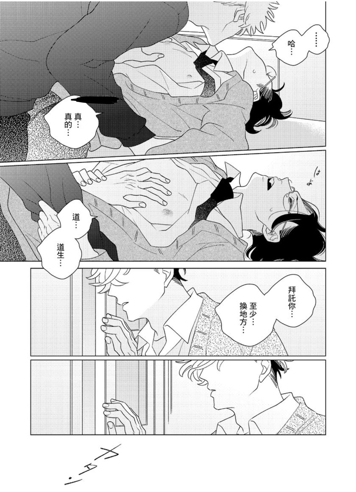 《EROTICS INSIDE 表里不一的我们说爱》漫画最新章节第4话免费下拉式在线观看章节第【16】张图片