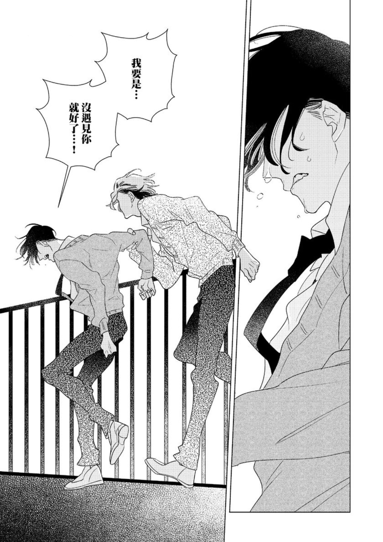 《EROTICS INSIDE 表里不一的我们说爱》漫画最新章节第4话免费下拉式在线观看章节第【34】张图片