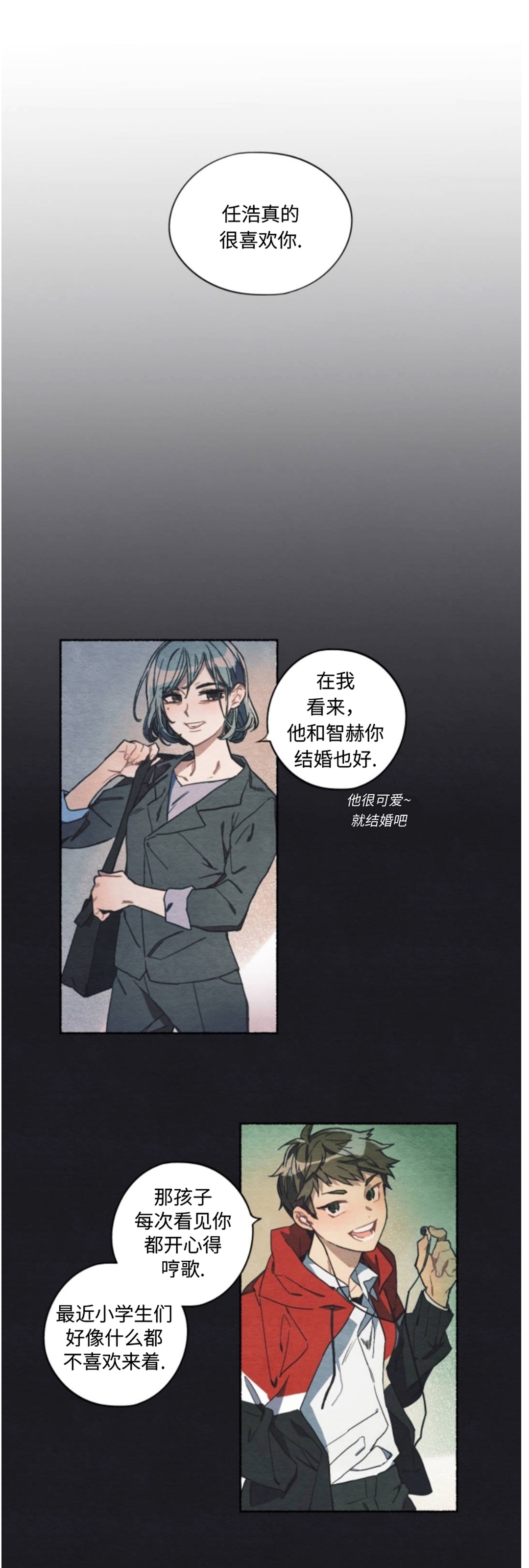 《我养了一个虎崽子》漫画最新章节第3话免费下拉式在线观看章节第【4】张图片