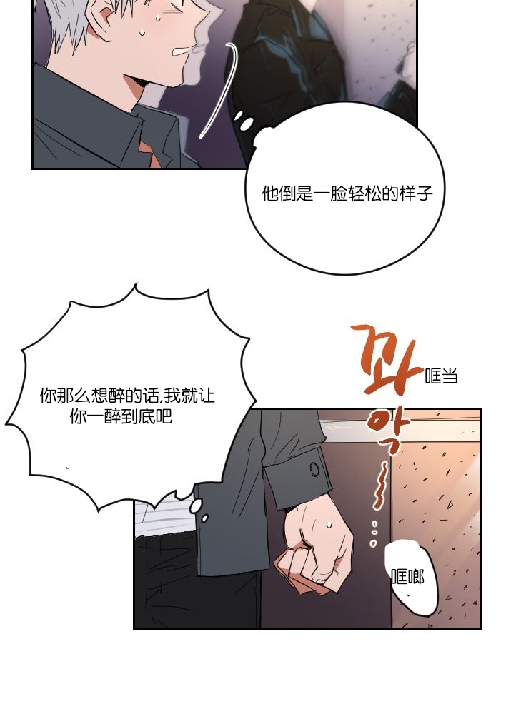 《介于两者之间的爱/Love in the between》漫画最新章节第01话免费下拉式在线观看章节第【3】张图片