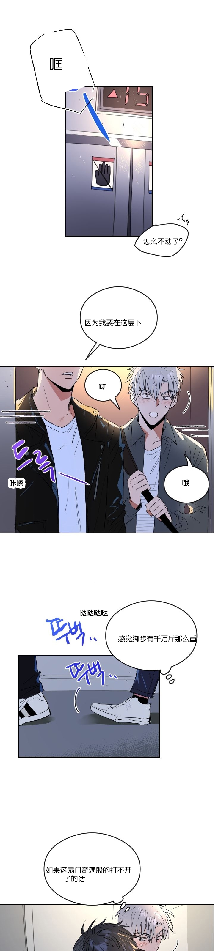 《介于两者之间的爱/Love in the between》漫画最新章节第01话免费下拉式在线观看章节第【4】张图片