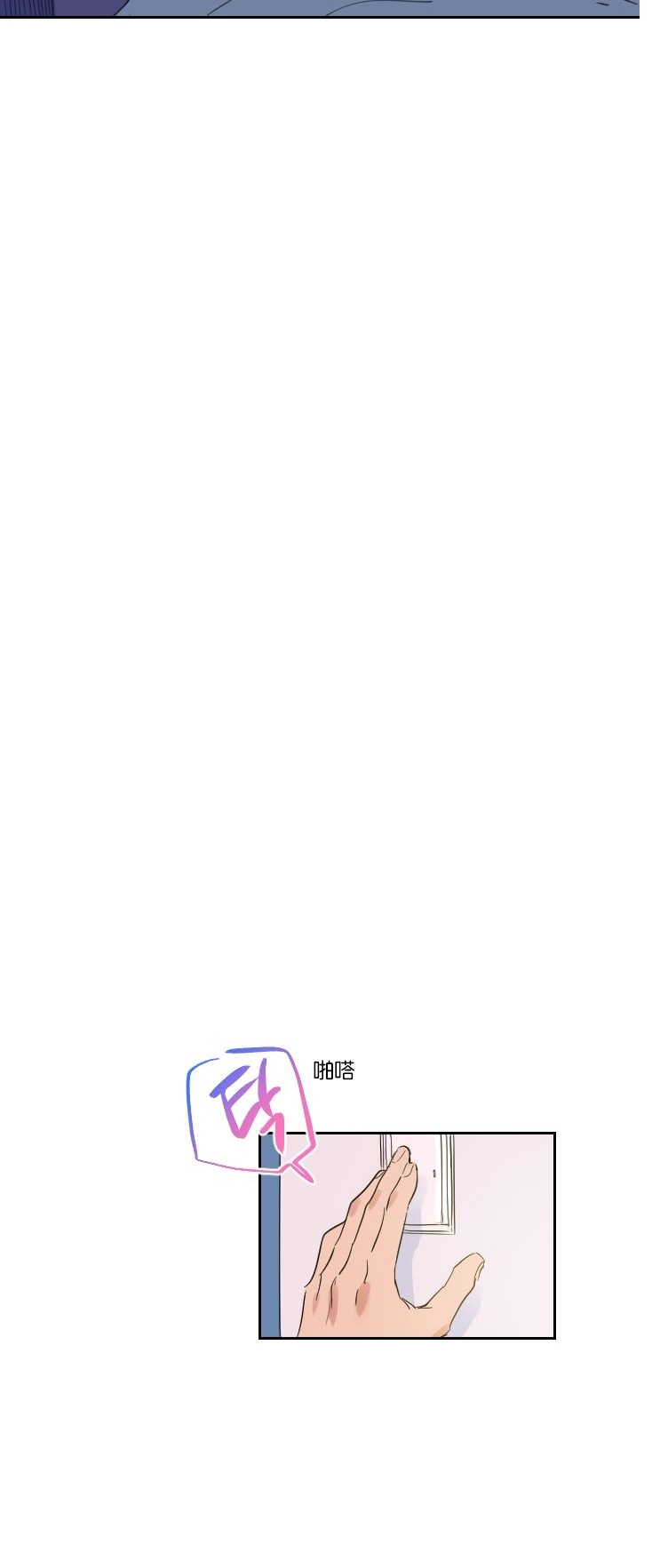 《介于两者之间的爱/Love in the between》漫画最新章节第01话免费下拉式在线观看章节第【7】张图片