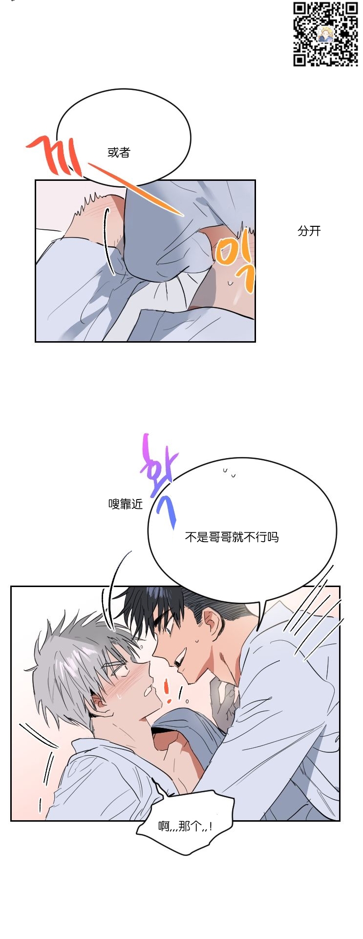 《介于两者之间的爱/Love in the between》漫画最新章节第01话免费下拉式在线观看章节第【9】张图片