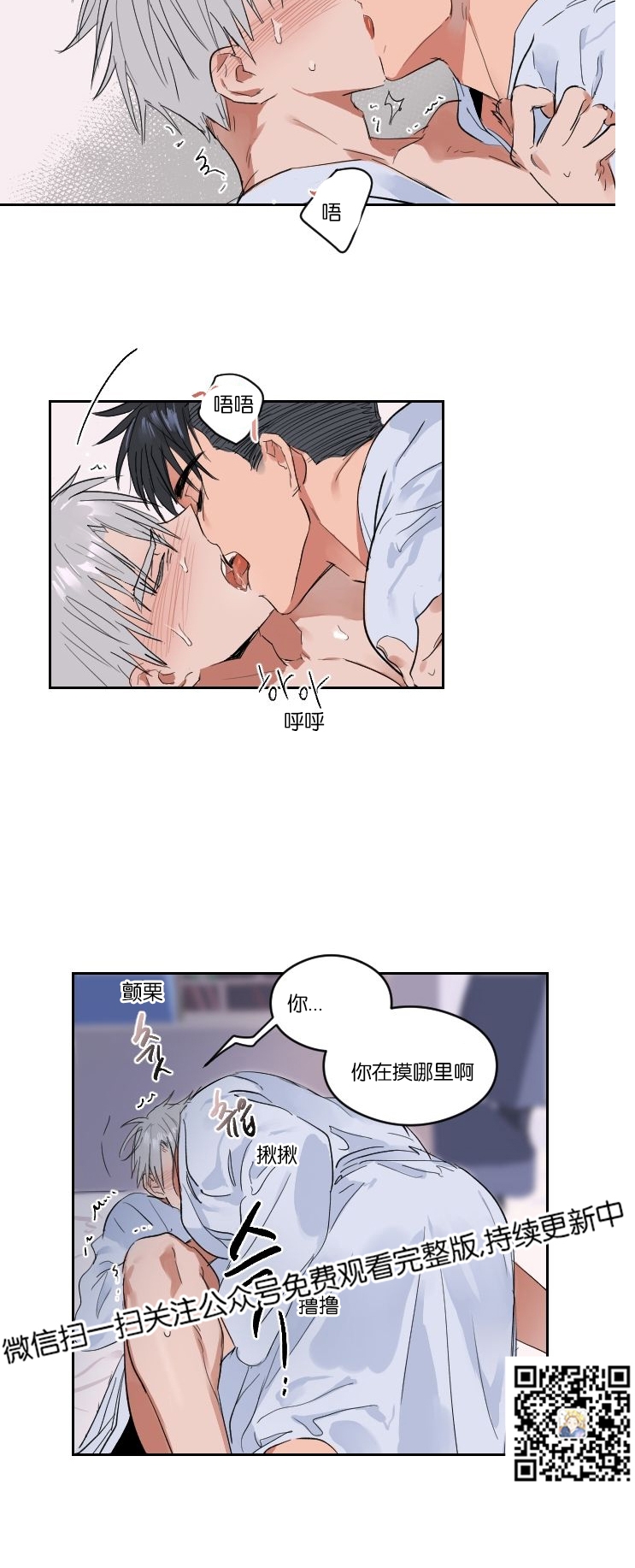 《介于两者之间的爱/Love in the between》漫画最新章节第01话免费下拉式在线观看章节第【19】张图片