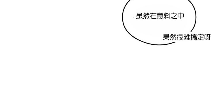 《介于两者之间的爱/Love in the between》漫画最新章节第03话免费下拉式在线观看章节第【7】张图片