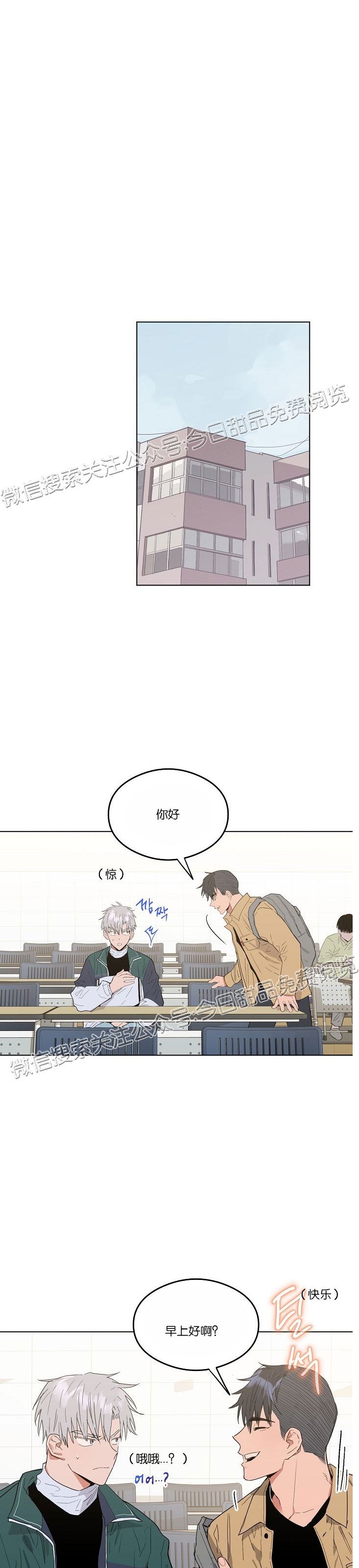 《介于两者之间的爱/Love in the between》漫画最新章节第03话免费下拉式在线观看章节第【8】张图片