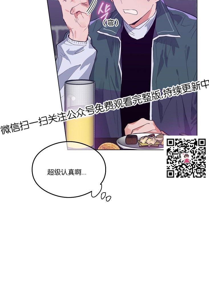 《介于两者之间的爱/Love in the between》漫画最新章节第03话免费下拉式在线观看章节第【23】张图片