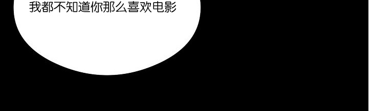 《介于两者之间的爱/Love in the between》漫画最新章节第04话免费下拉式在线观看章节第【4】张图片