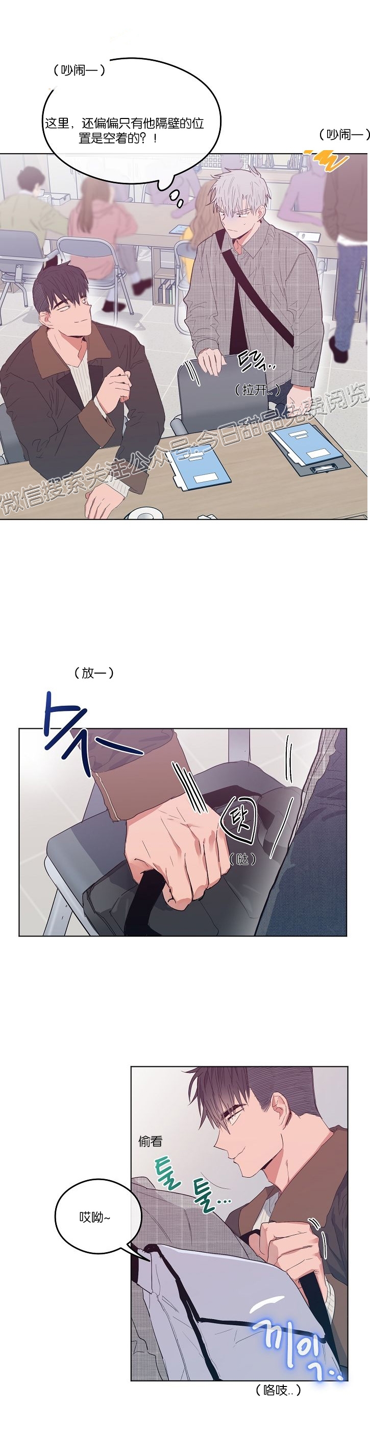 《介于两者之间的爱/Love in the between》漫画最新章节第04话免费下拉式在线观看章节第【16】张图片