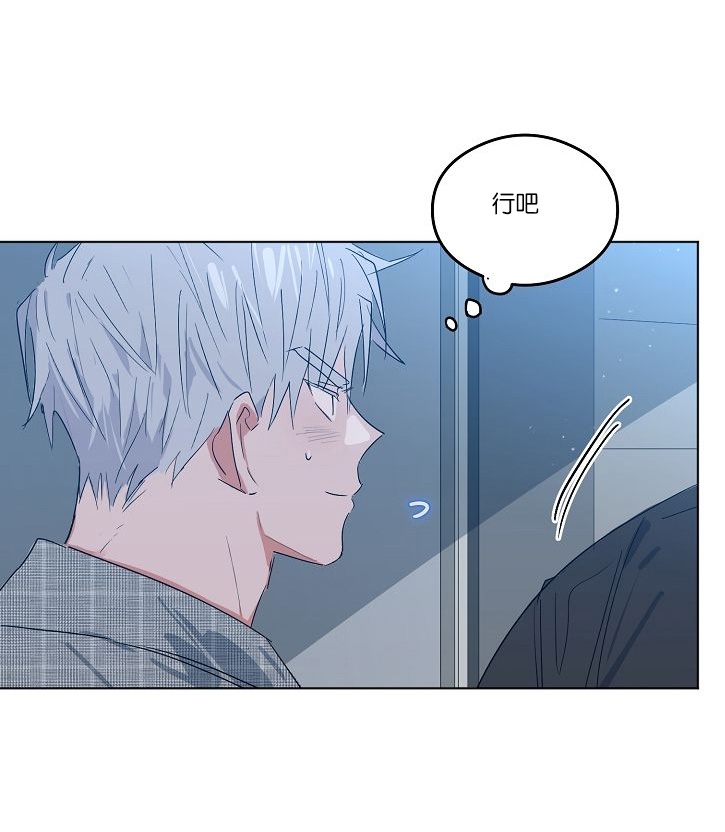 《介于两者之间的爱/Love in the between》漫画最新章节第04话免费下拉式在线观看章节第【25】张图片