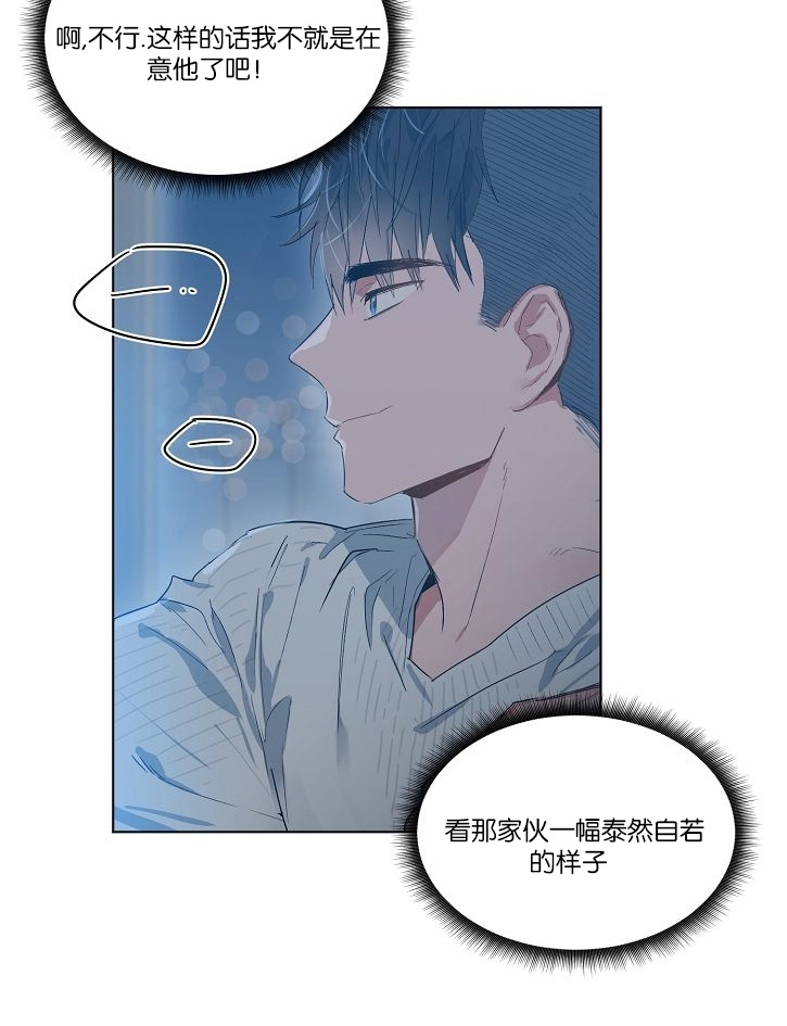 《介于两者之间的爱/Love in the between》漫画最新章节第04话免费下拉式在线观看章节第【29】张图片