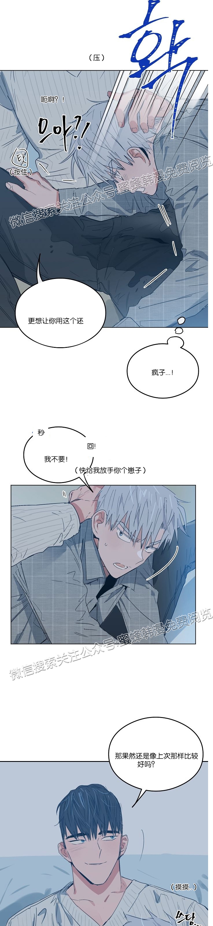 《介于两者之间的爱/Love in the between》漫画最新章节第05话免费下拉式在线观看章节第【14】张图片