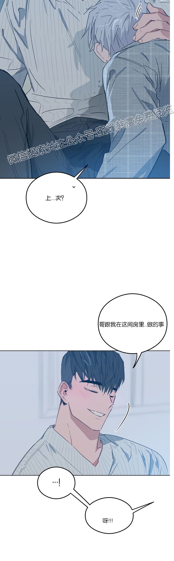 《介于两者之间的爱/Love in the between》漫画最新章节第05话免费下拉式在线观看章节第【15】张图片