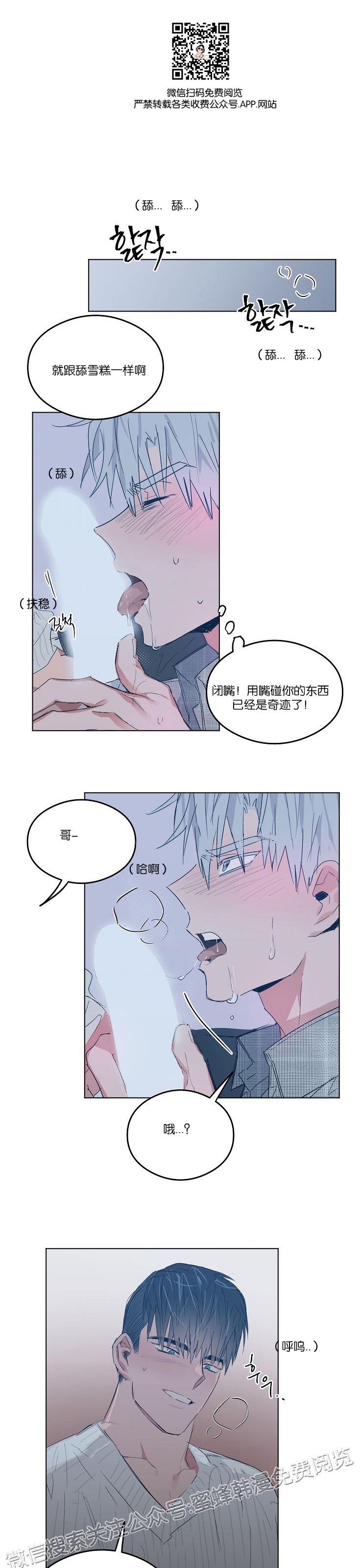 《介于两者之间的爱/Love in the between》漫画最新章节第05话免费下拉式在线观看章节第【18】张图片