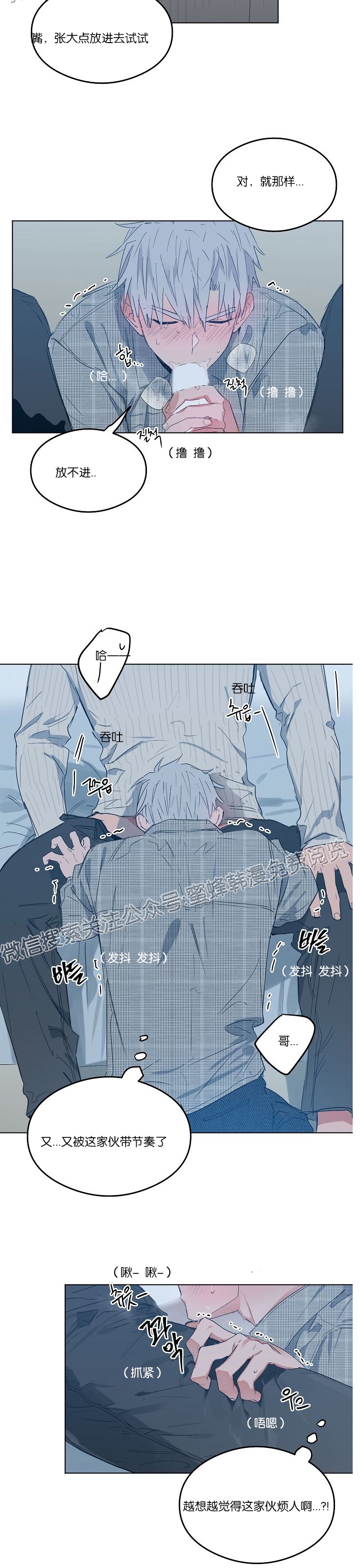 《介于两者之间的爱/Love in the between》漫画最新章节第05话免费下拉式在线观看章节第【19】张图片