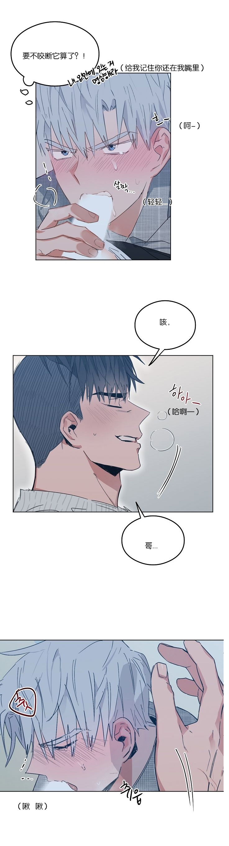 《介于两者之间的爱/Love in the between》漫画最新章节第05话免费下拉式在线观看章节第【20】张图片