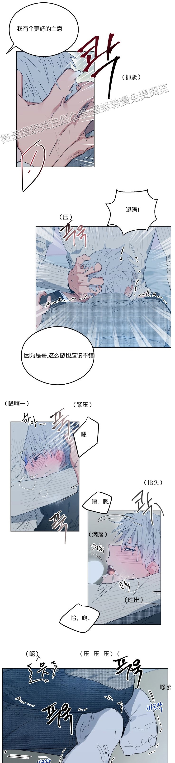 《介于两者之间的爱/Love in the between》漫画最新章节第05话免费下拉式在线观看章节第【21】张图片