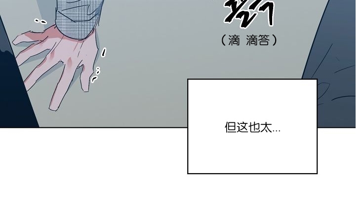 《介于两者之间的爱/Love in the between》漫画最新章节第05话免费下拉式在线观看章节第【23】张图片