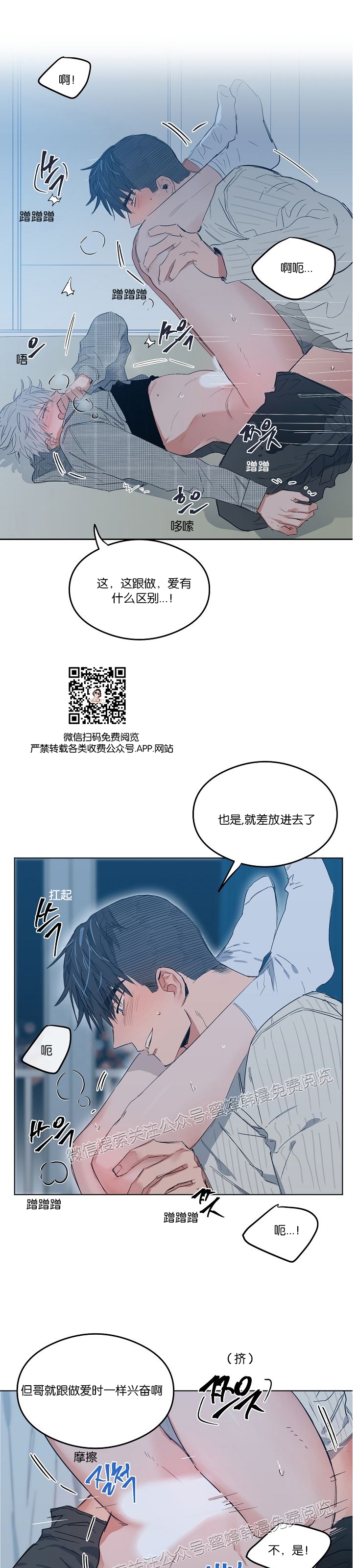 《介于两者之间的爱/Love in the between》漫画最新章节第07话免费下拉式在线观看章节第【7】张图片