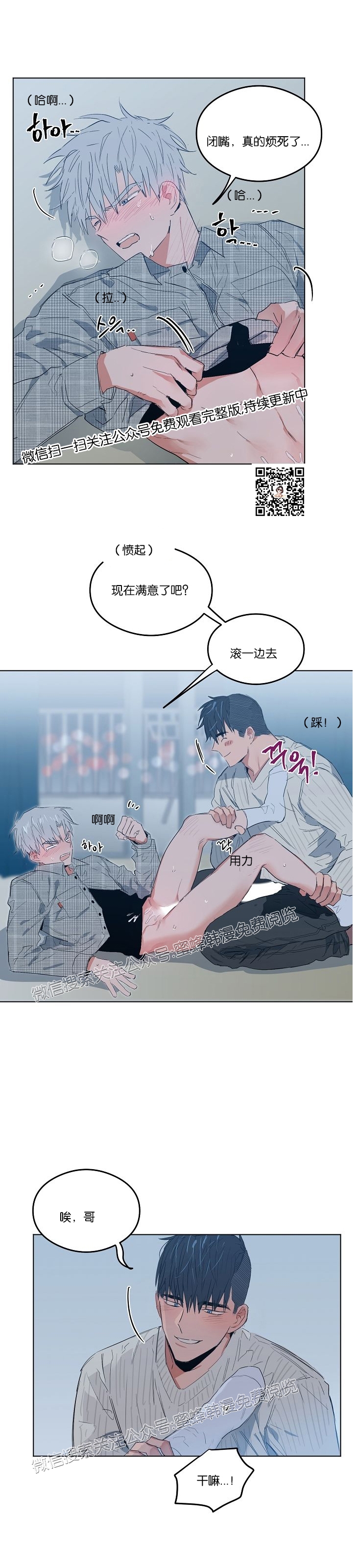 《介于两者之间的爱/Love in the between》漫画最新章节第07话免费下拉式在线观看章节第【10】张图片