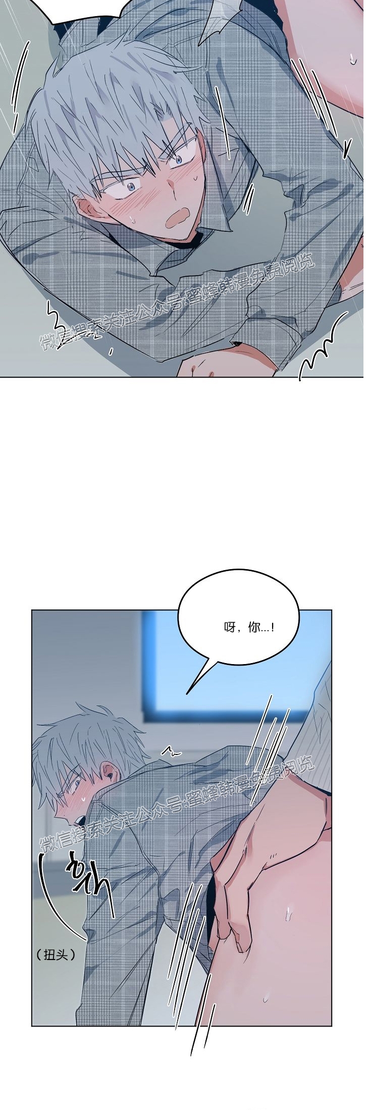 《介于两者之间的爱/Love in the between》漫画最新章节第07话免费下拉式在线观看章节第【12】张图片