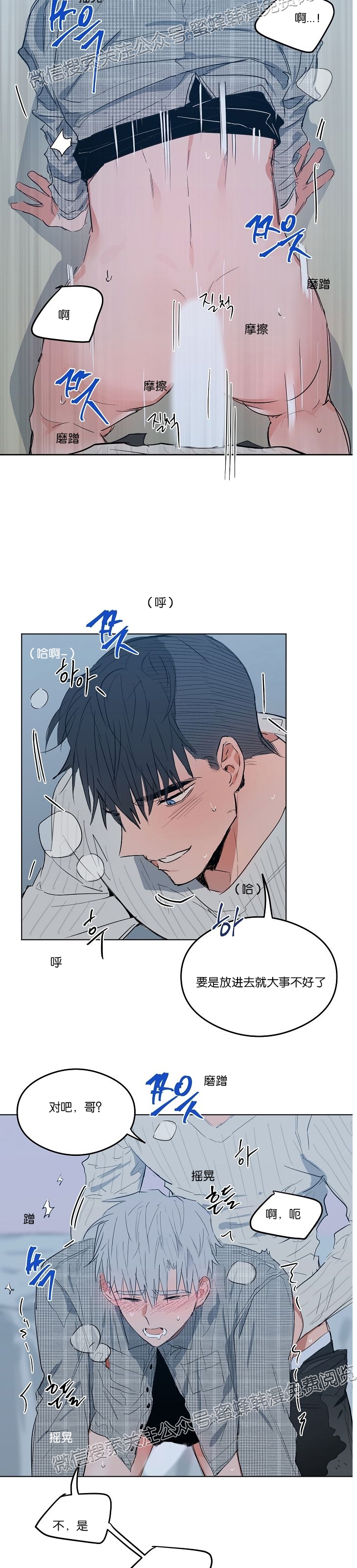 《介于两者之间的爱/Love in the between》漫画最新章节第07话免费下拉式在线观看章节第【14】张图片