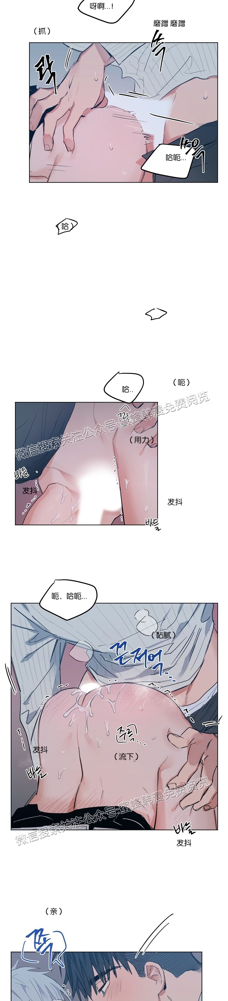 《介于两者之间的爱/Love in the between》漫画最新章节第07话免费下拉式在线观看章节第【15】张图片