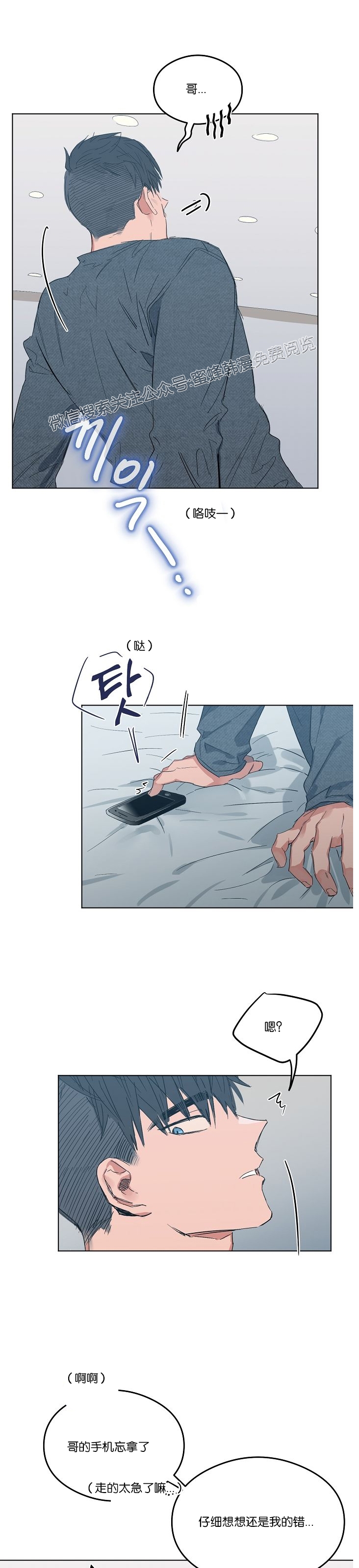 《介于两者之间的爱/Love in the between》漫画最新章节第07话免费下拉式在线观看章节第【23】张图片