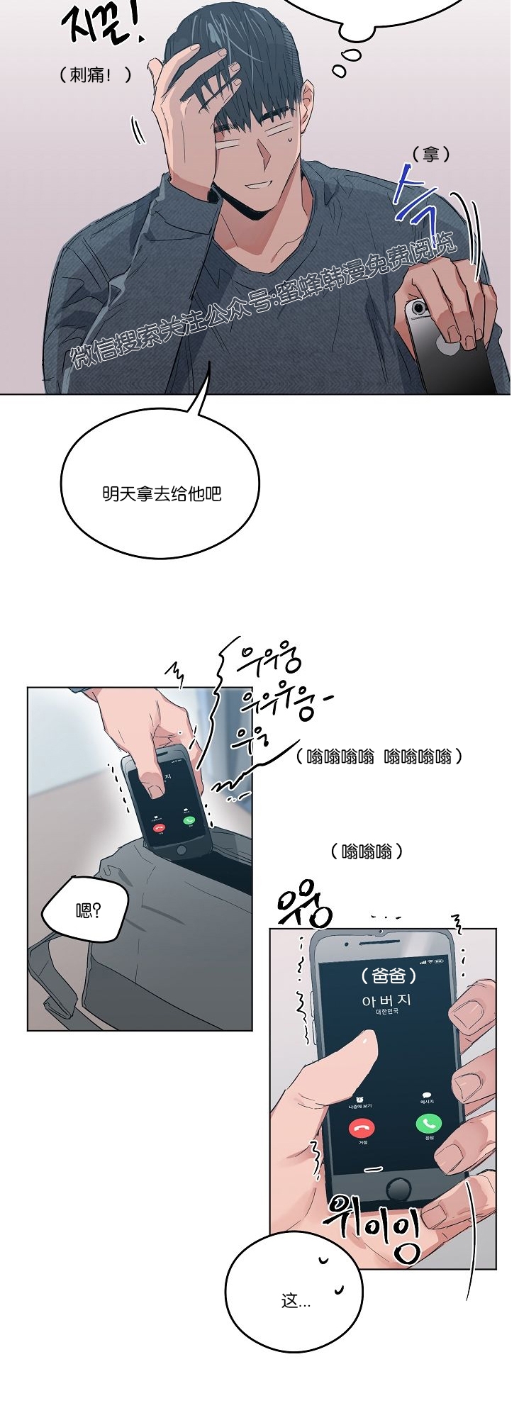 《介于两者之间的爱/Love in the between》漫画最新章节第07话免费下拉式在线观看章节第【24】张图片