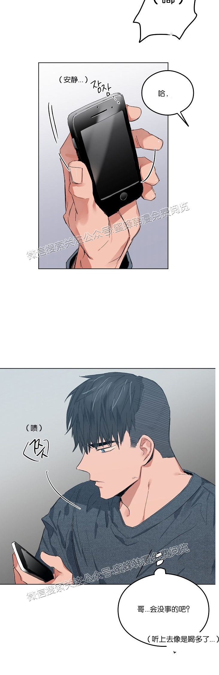 《介于两者之间的爱/Love in the between》漫画最新章节第07话免费下拉式在线观看章节第【28】张图片