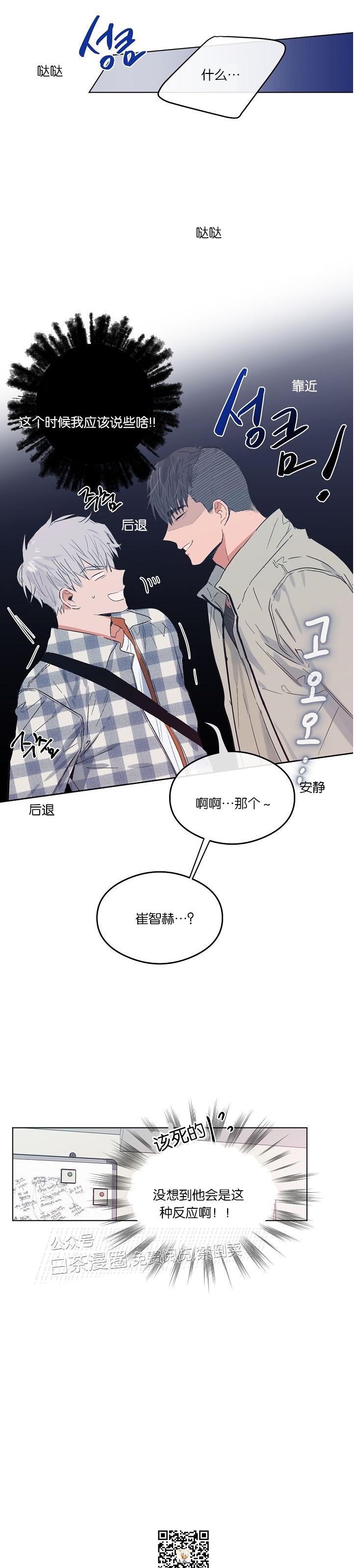 《介于两者之间的爱/Love in the between》漫画最新章节第09话免费下拉式在线观看章节第【2】张图片