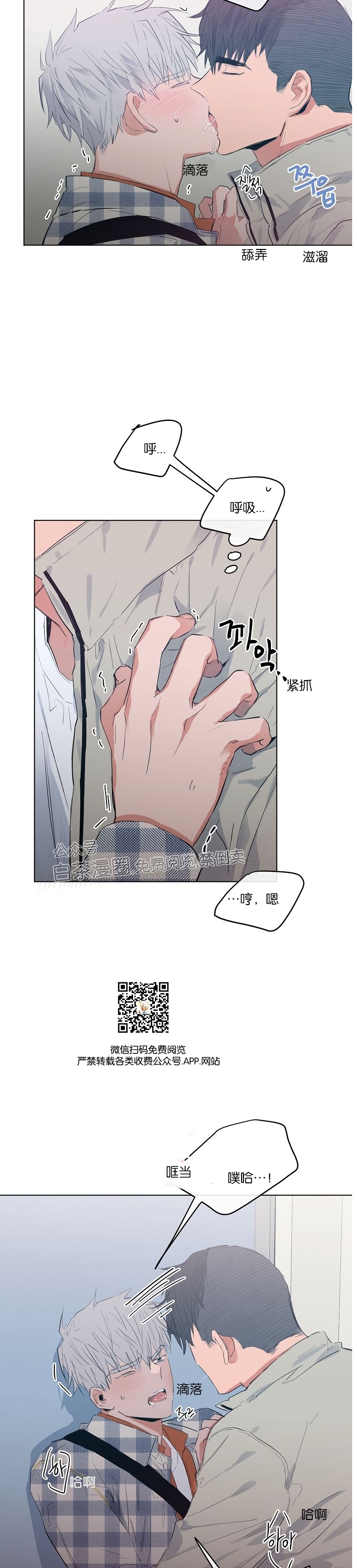 《介于两者之间的爱/Love in the between》漫画最新章节第09话免费下拉式在线观看章节第【11】张图片