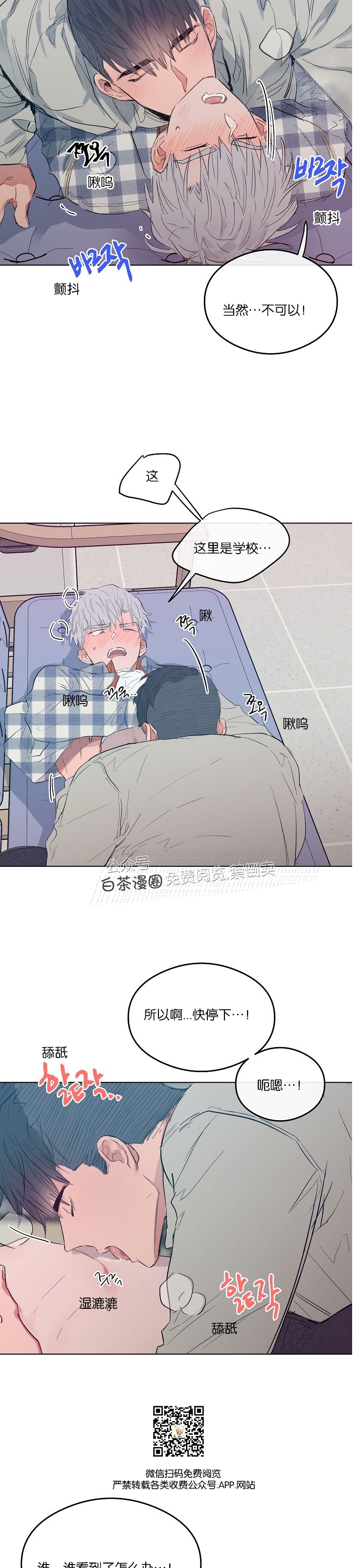 《介于两者之间的爱/Love in the between》漫画最新章节第09话免费下拉式在线观看章节第【17】张图片