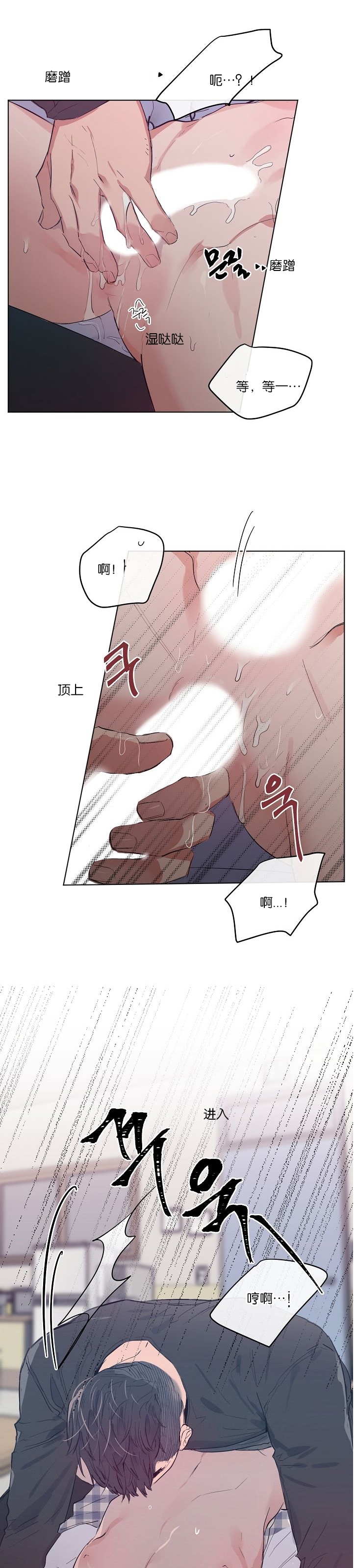 《介于两者之间的爱/Love in the between》漫画最新章节第09话免费下拉式在线观看章节第【25】张图片