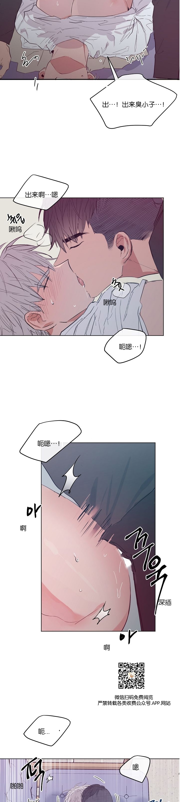 《介于两者之间的爱/Love in the between》漫画最新章节第09话免费下拉式在线观看章节第【26】张图片