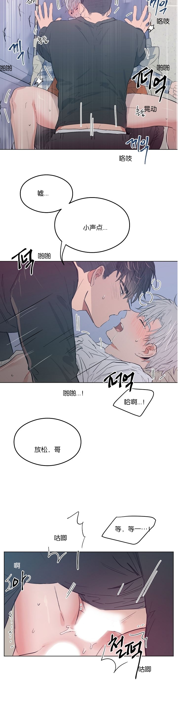 《介于两者之间的爱/Love in the between》漫画最新章节第09话免费下拉式在线观看章节第【27】张图片