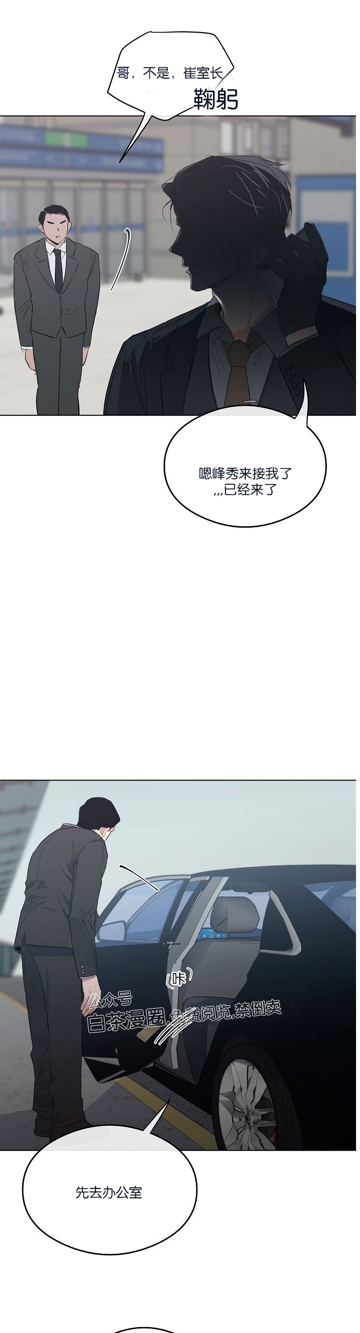 《介于两者之间的爱/Love in the between》漫画最新章节第10话免费下拉式在线观看章节第【3】张图片